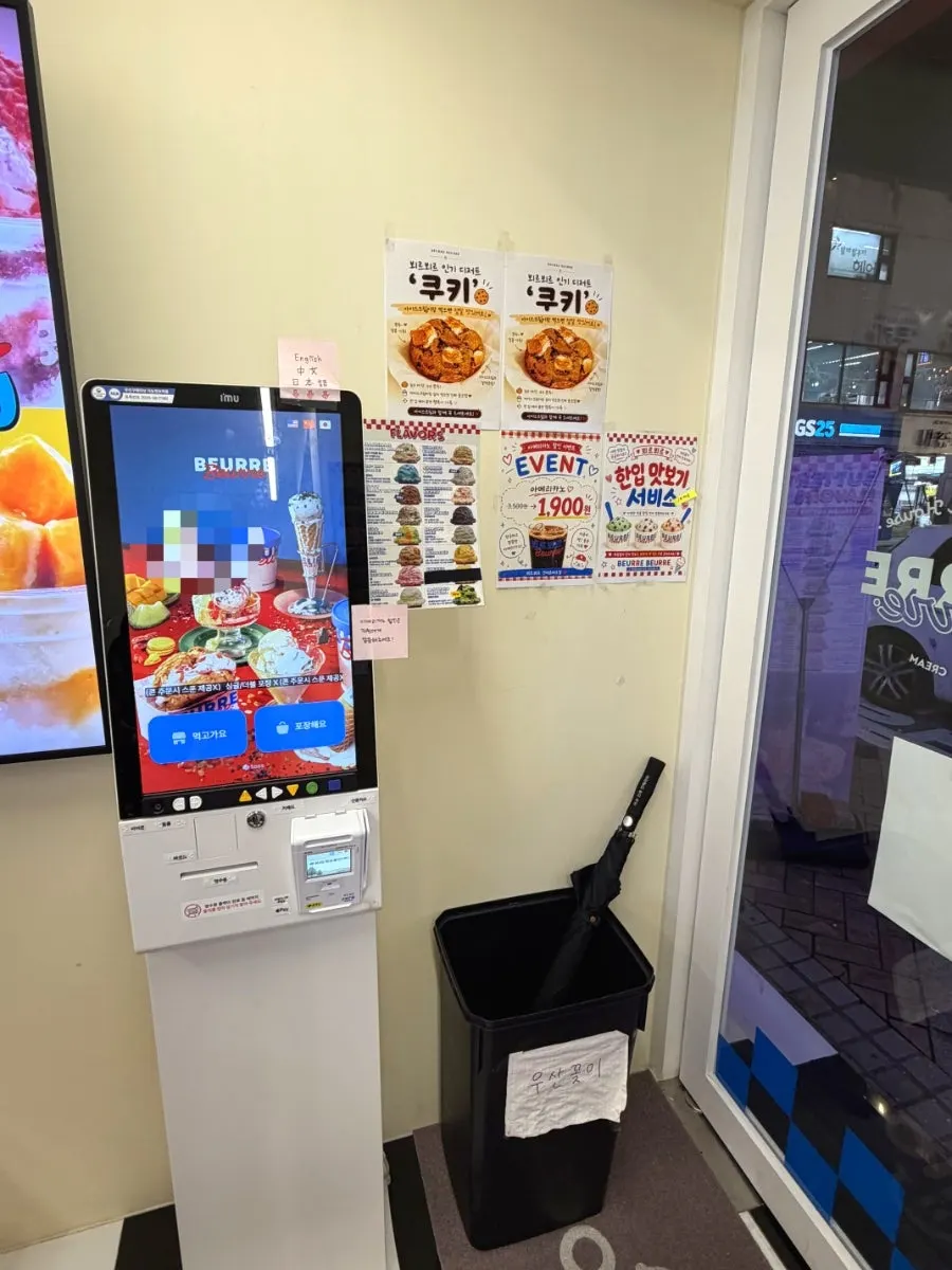 주문용 키오스크와 한입 맛보기 서비스 공간