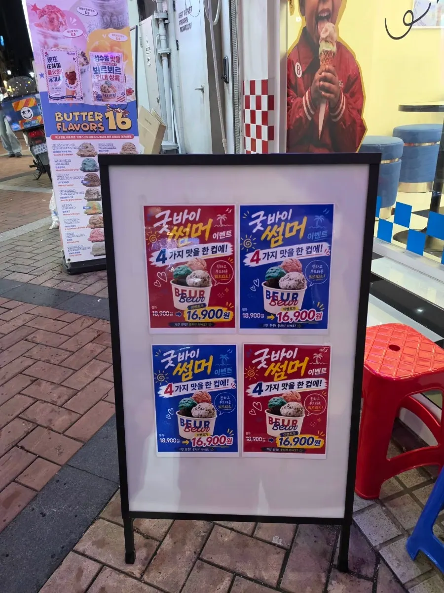 Store entrance with Quadruple discount signage