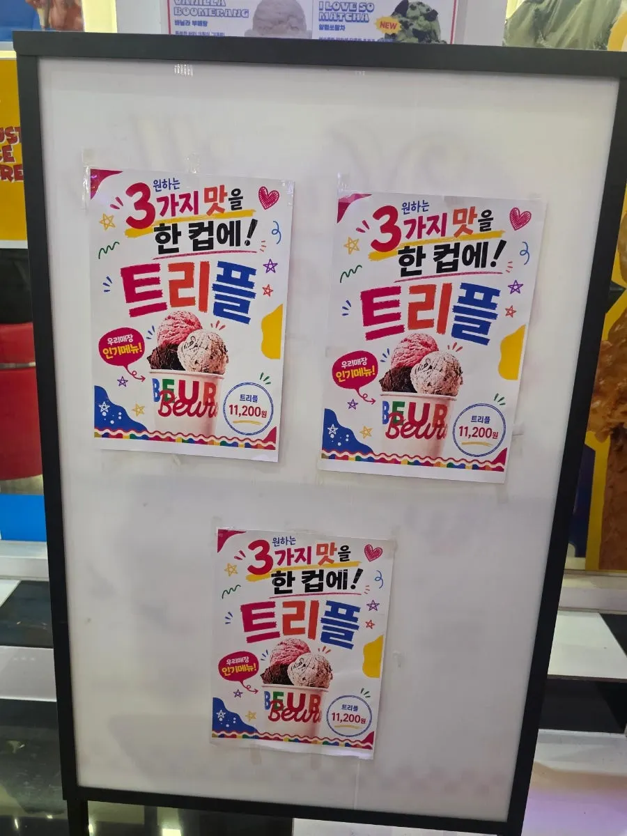 뵈르뵈르 건대로데오점 입구 안내
