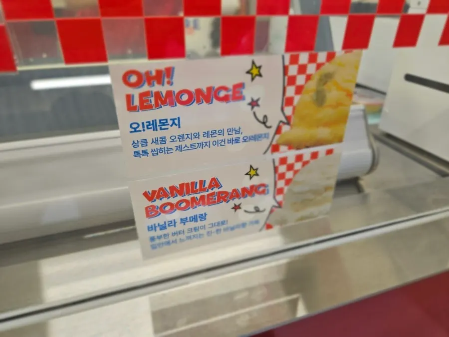 세 가지 맛이 담긴 트리플 포장 아이스크림