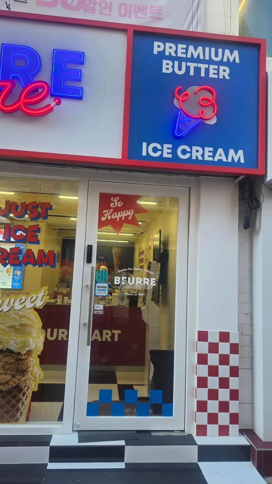 프랑스산 버터를 내세운 뵈르뵈르 브랜드 안내