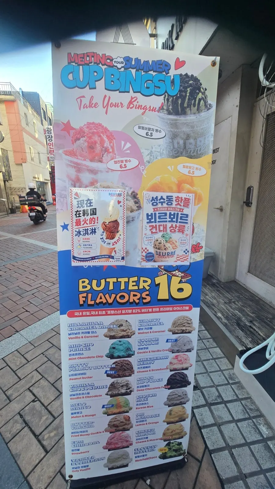 서로 다른 맛을 비교해 먹는 아이스크림