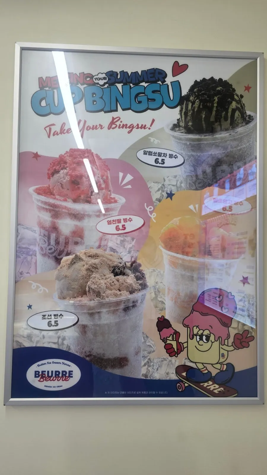 가볍게 즐기는 컵 형태 빙수