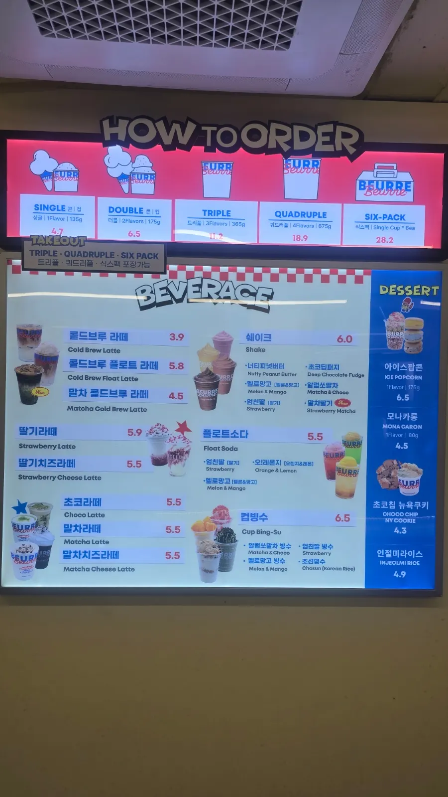 건대 식사 후 디저트로 먹은 아이스크림