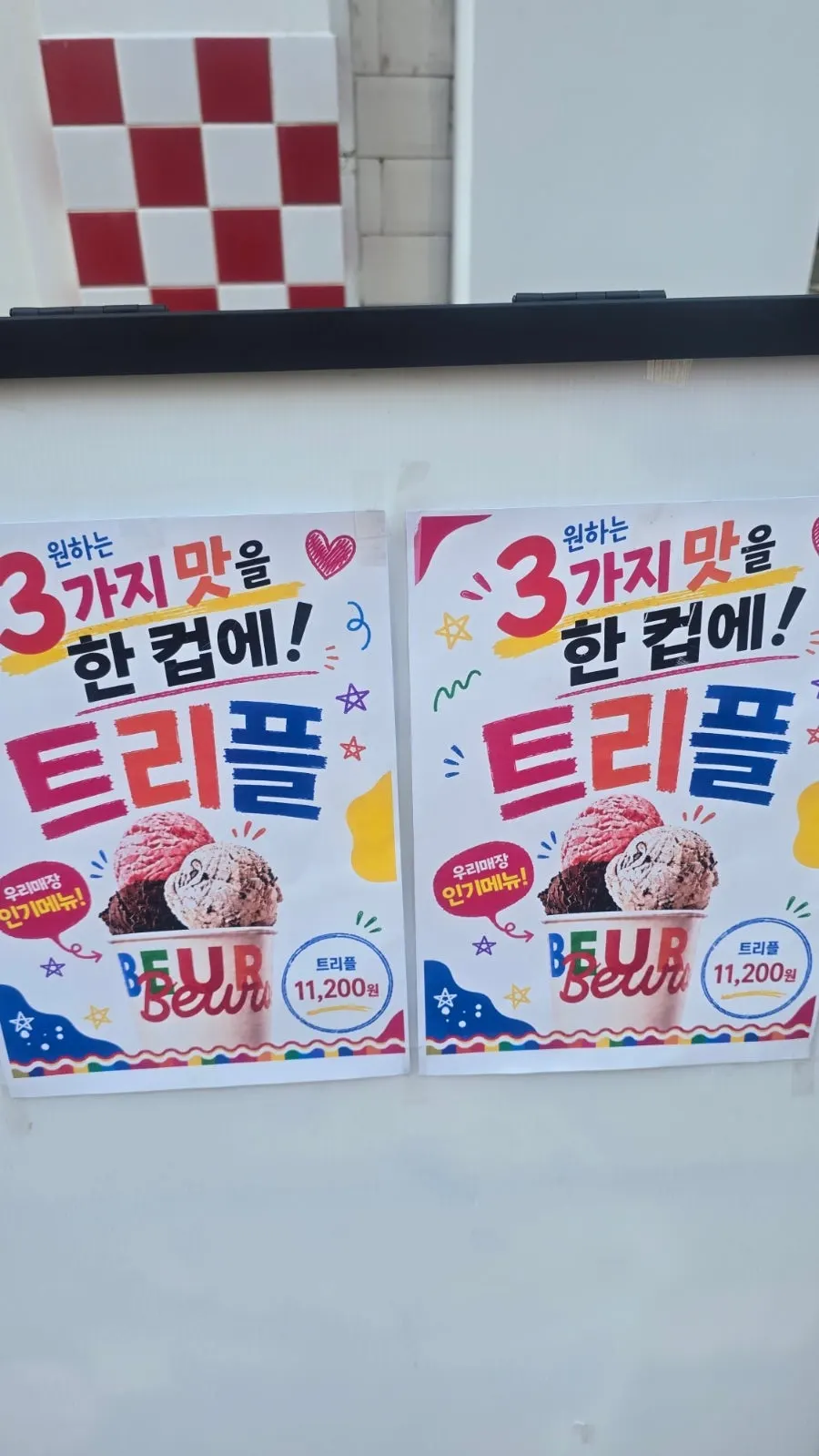 건대로데오 디저트 뵈르뵈르 마무리 컷