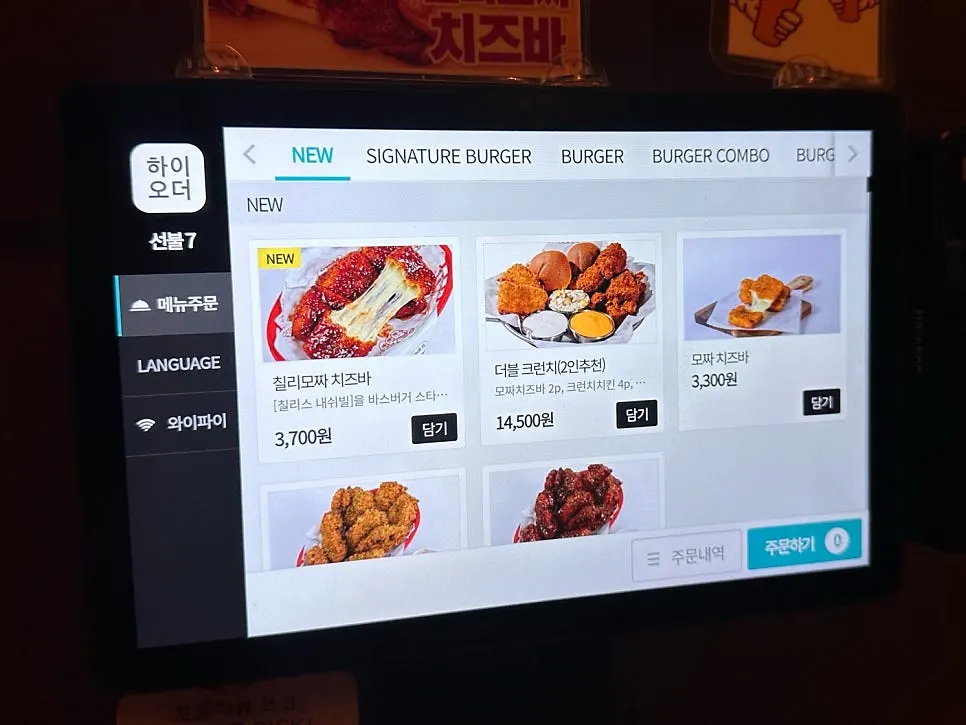 바스버거 신용산점 버거 메뉴판