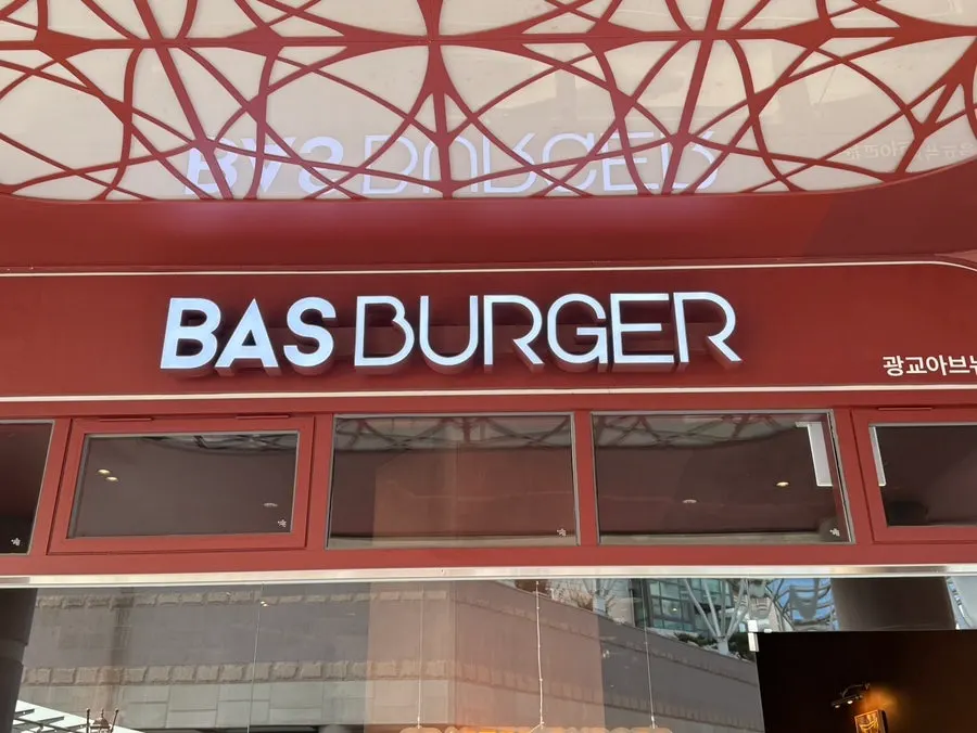 First photo from the visit to Base Burger Gwanggyo Avenue France Branch