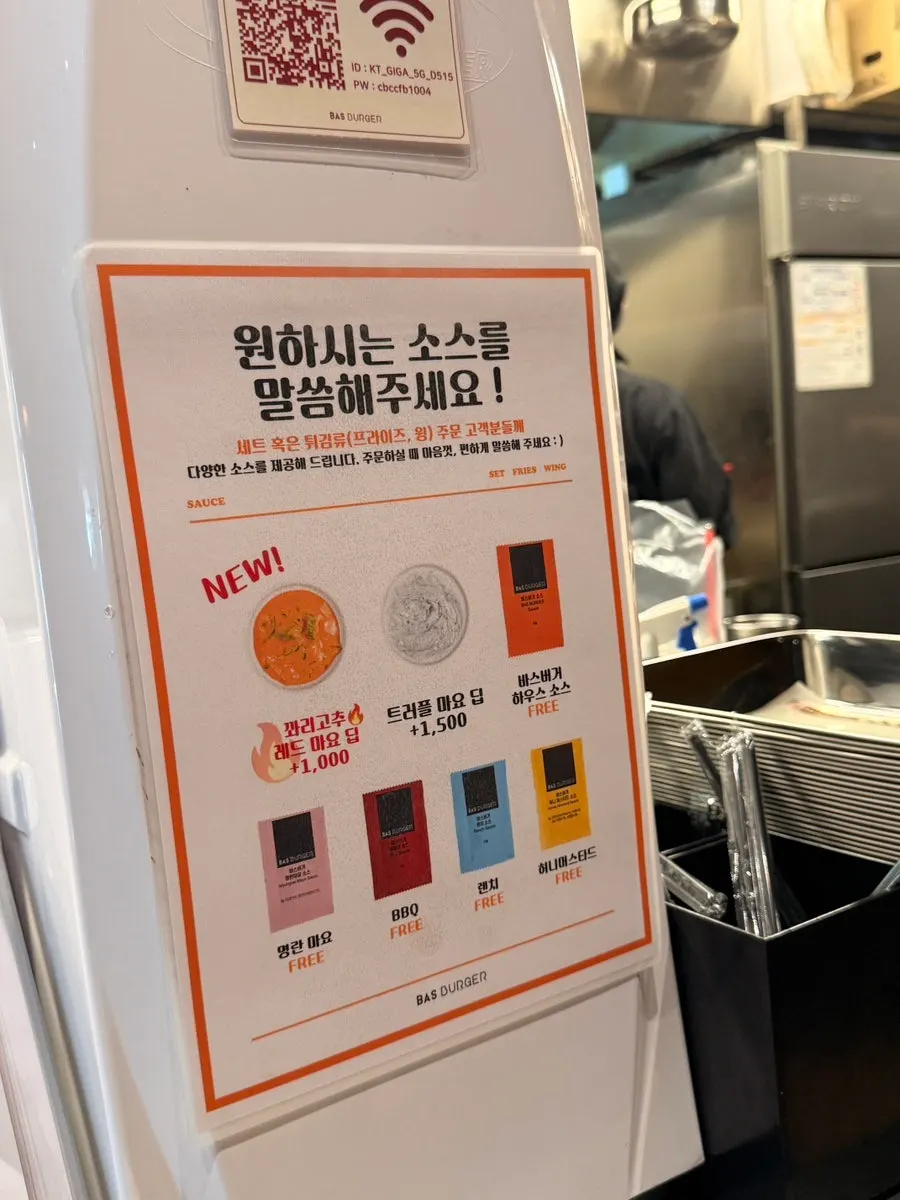 Various sauces prepared at the Base Burger store