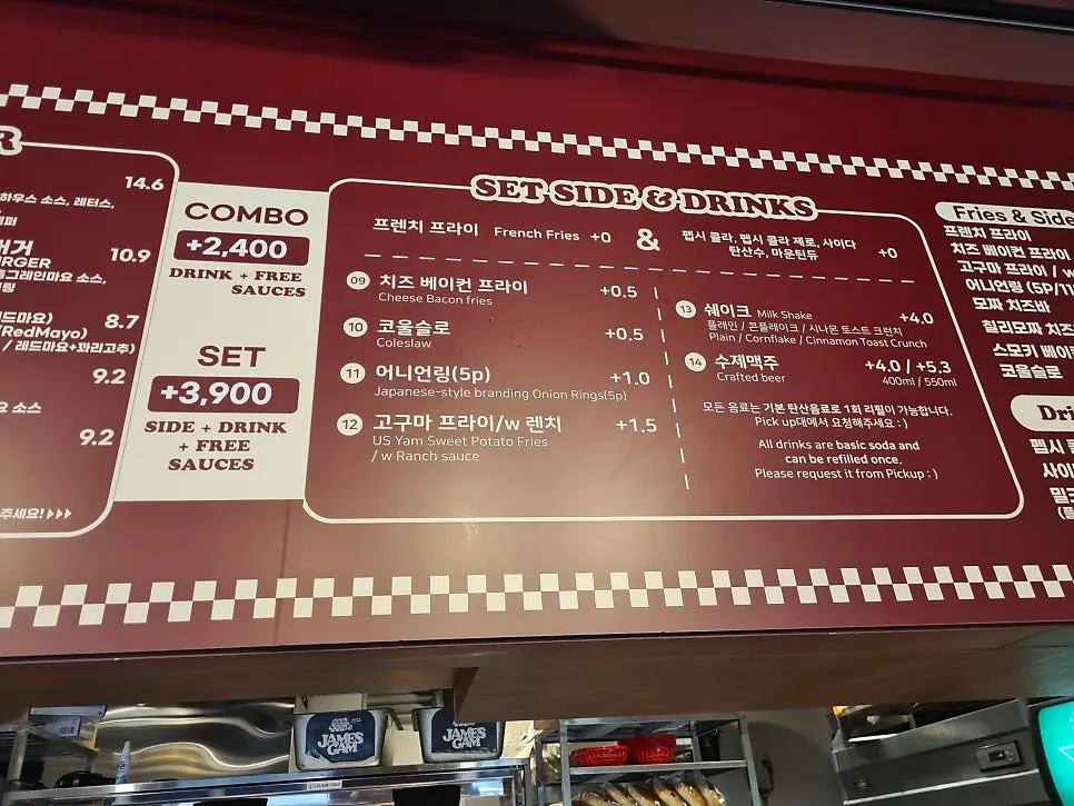 더블바스 버거와 프라이 업그레이드 주문 화면