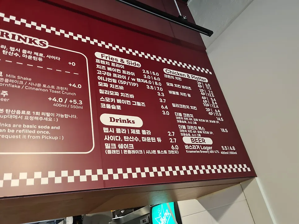 550ml 맥주와 사이드 메뉴 안내