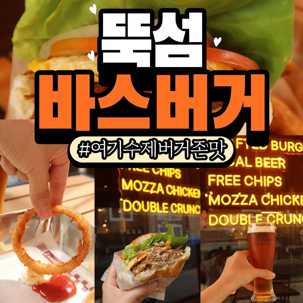 Main photo from the visit to Bas Burger Seongsu