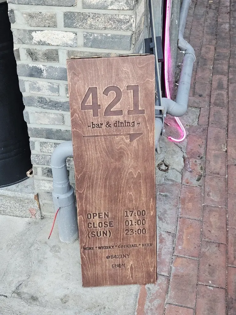 숙대입구 술집 비421 저녁 방문 대표 이미지
