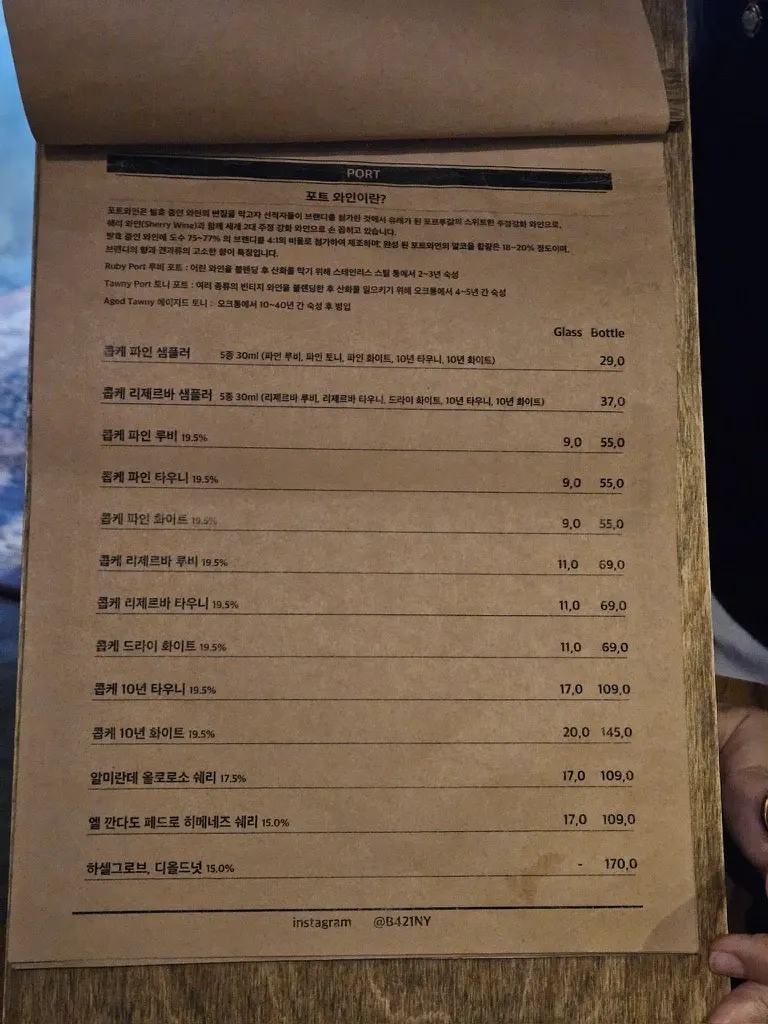 비421 감바스 알 아히오와 빵