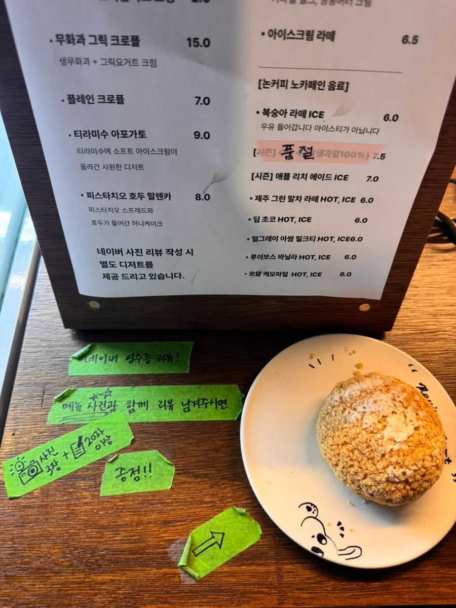 Table ordering guide and menu at Biat Seongsu