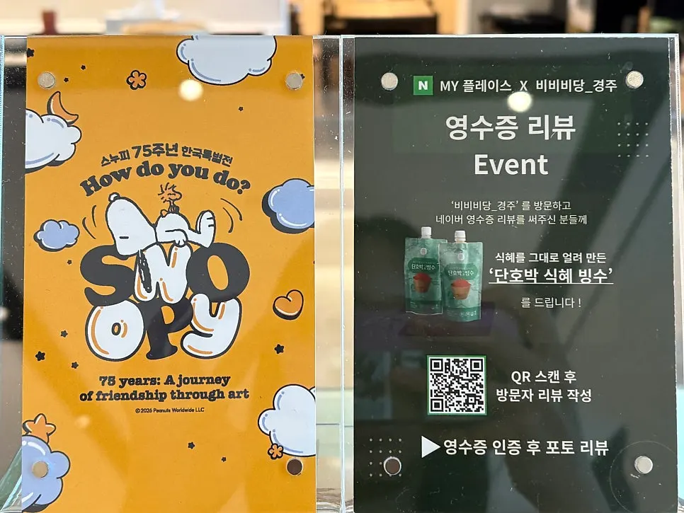 Signage for the receipt review event