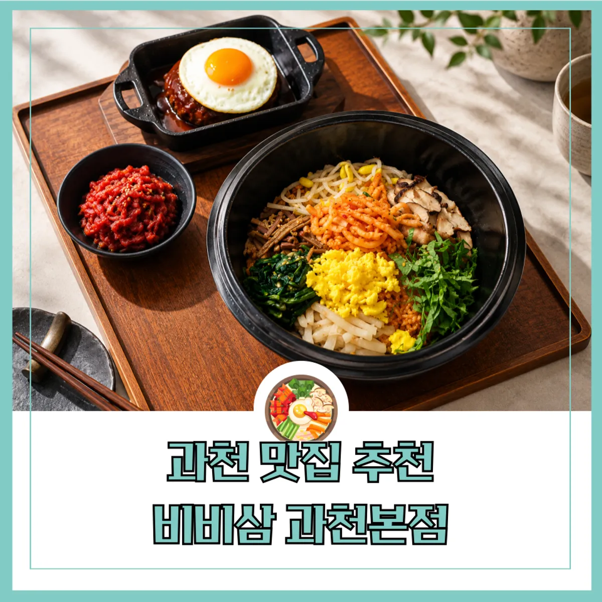 Family lunch at Bibisam Gwacheon Main Branch