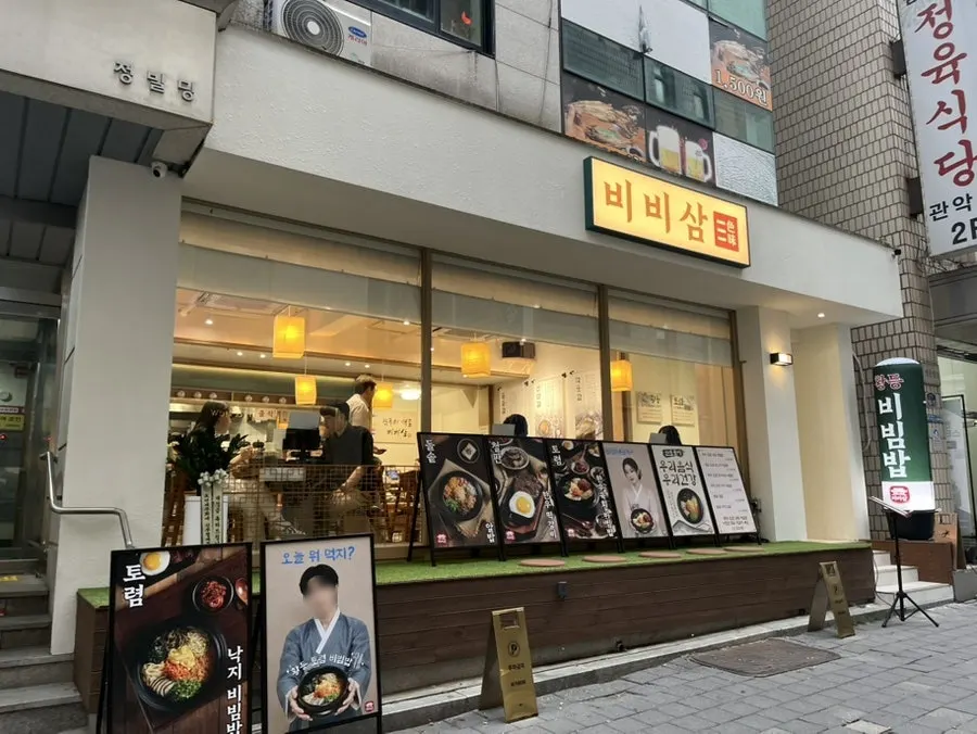 果川政府庁舎駅近くのビビサム果川本店の外観