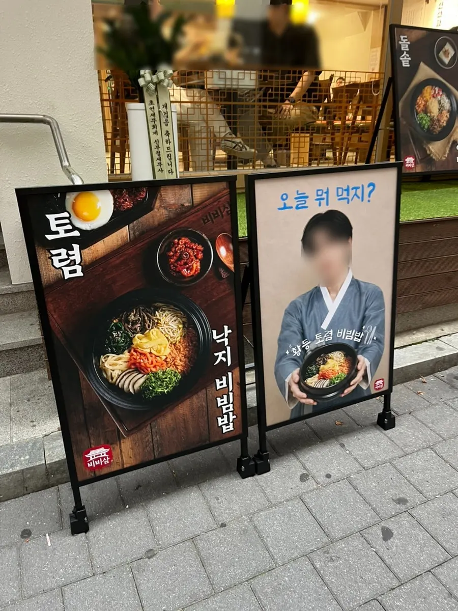 清潔な印象のビビンバ専門店ビビサムの外観