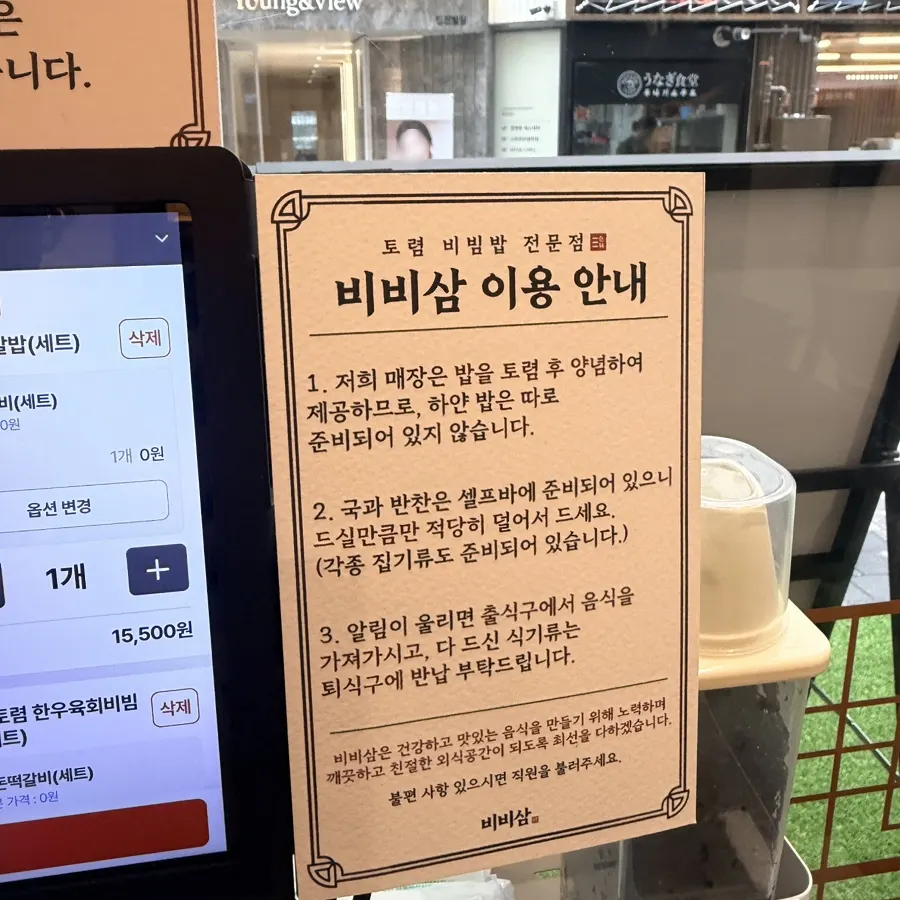 Bibisam bibimbap dishes shared by two