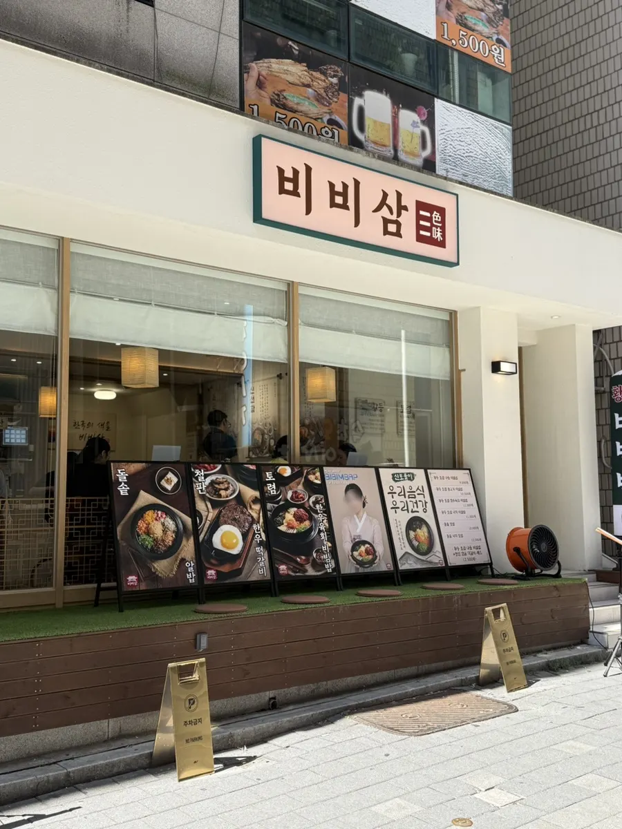 ビビサム果川本店へ向かう路地周辺