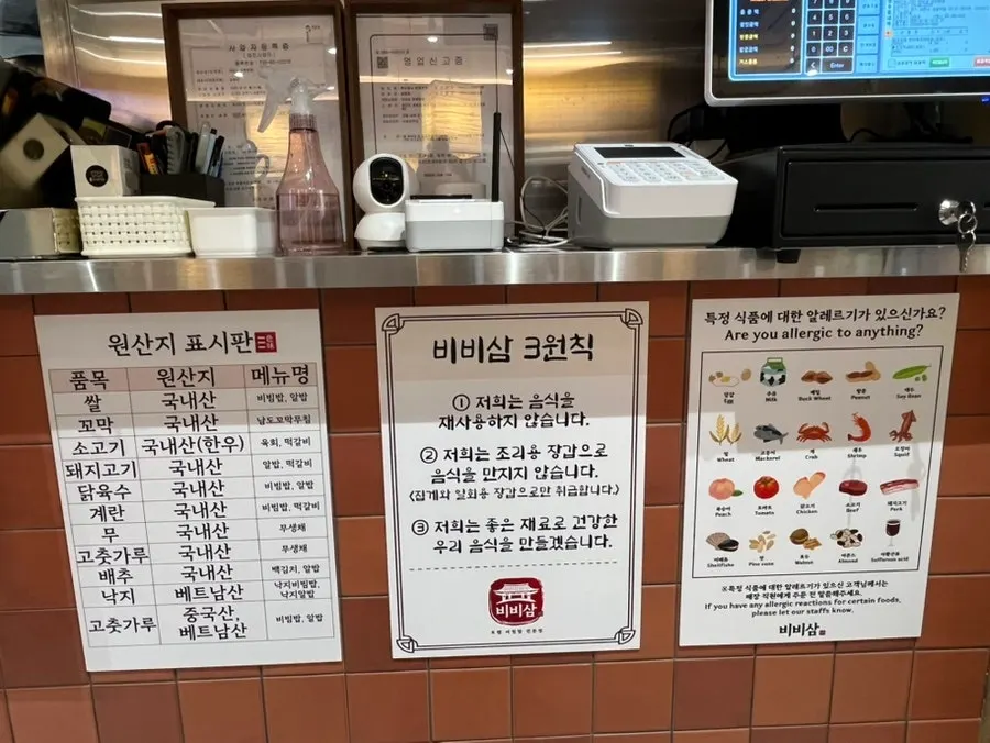 ビビサム果川本店の食品と材料に関する店舗案内