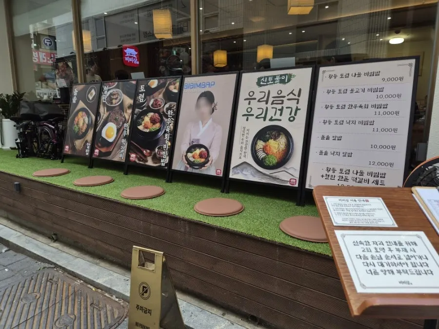 家族ランチで訪れたビビサム果川本店