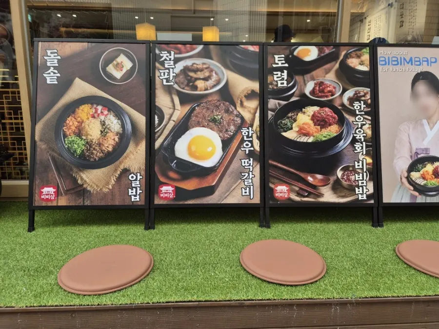 新スルマク通りにあるビビサム果川本店の案内