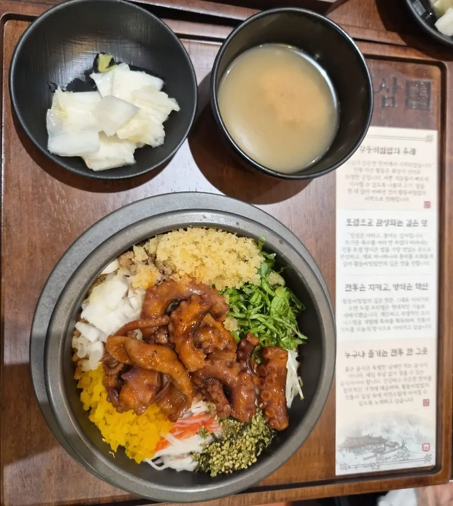 낙지가 큼직하게 올라간 돌솥낙지알밥