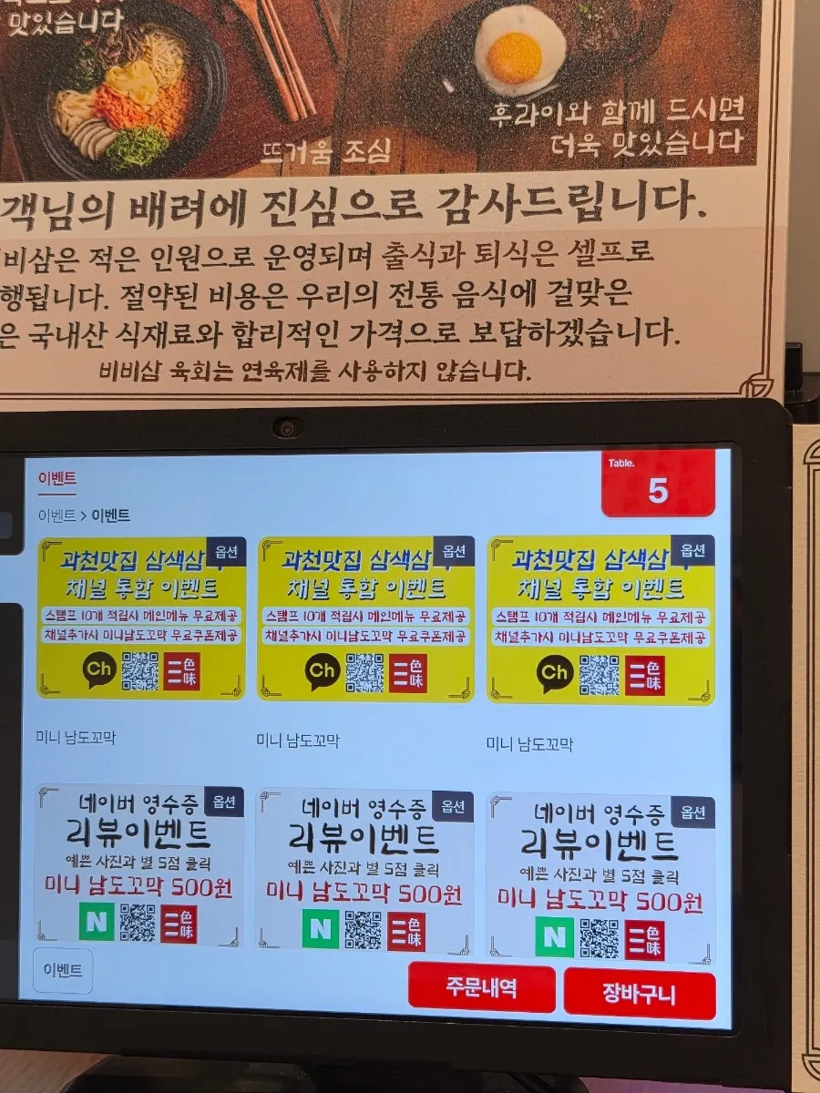 네이버 영수증 리뷰 남도꼬막 이벤트 안내