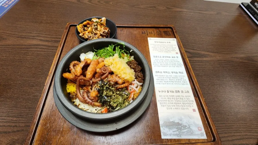비비삼 과천본점 혼밥 점심 상차림
