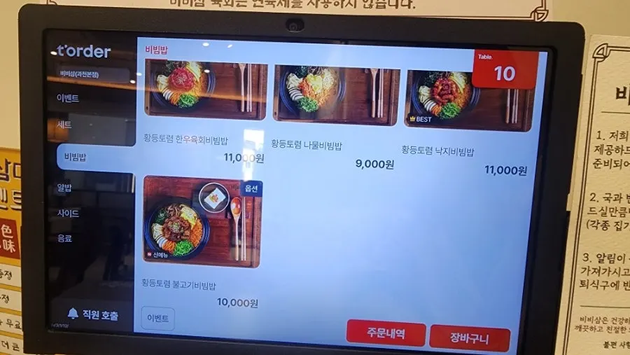 비비삼 과천본점 메뉴판 슬라이드