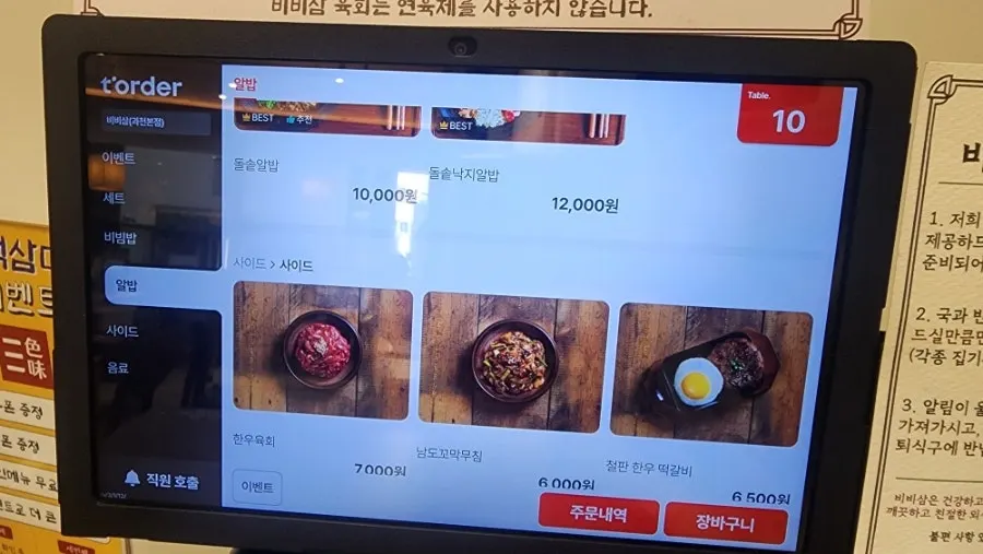 비비삼 과천본점 세트 메뉴 안내