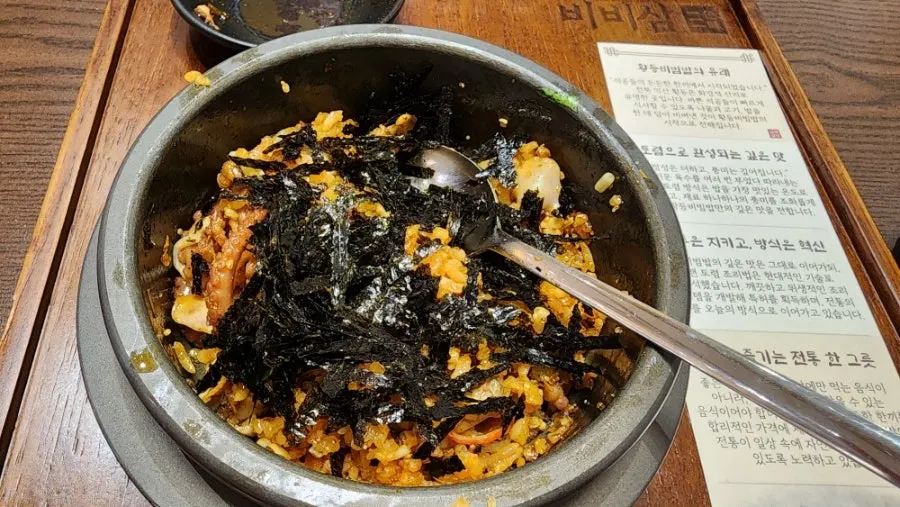 김가루 뿌려 비빈 돌솥알밥