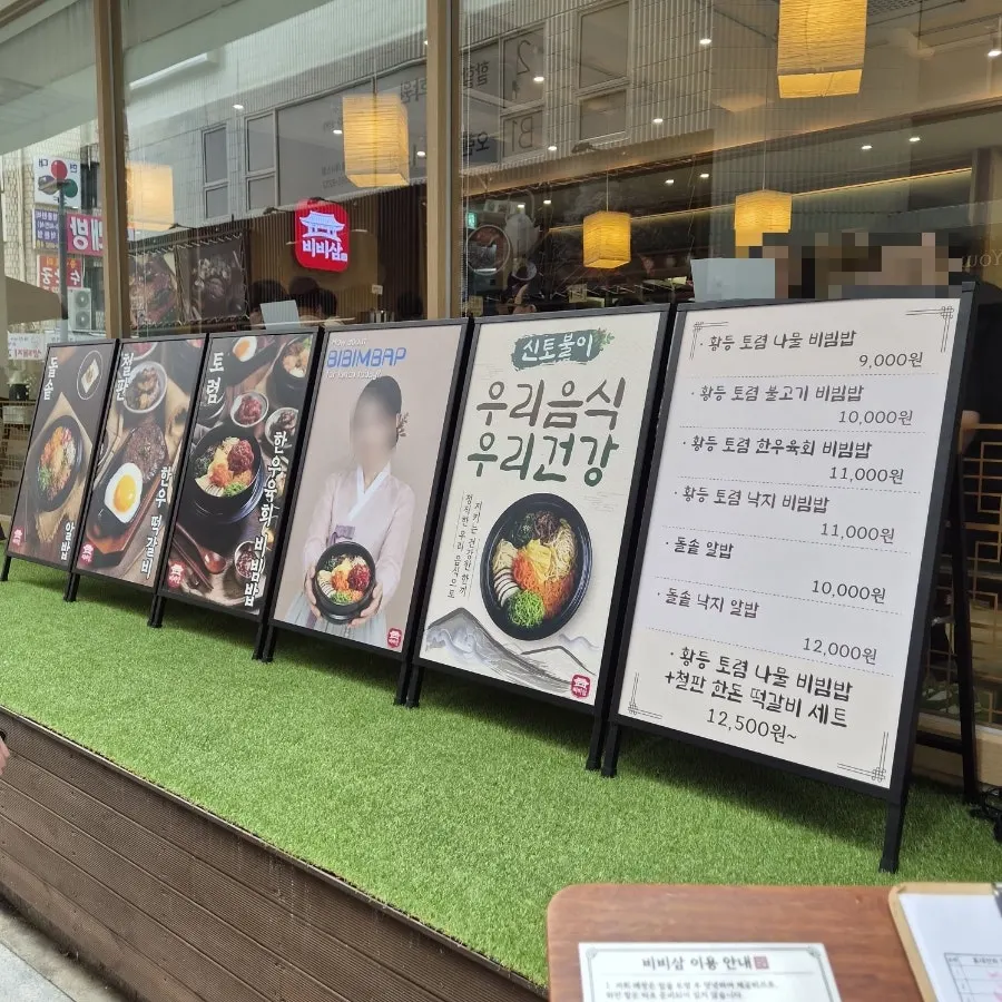ビビサム果川本店の店舗と外の食品案内