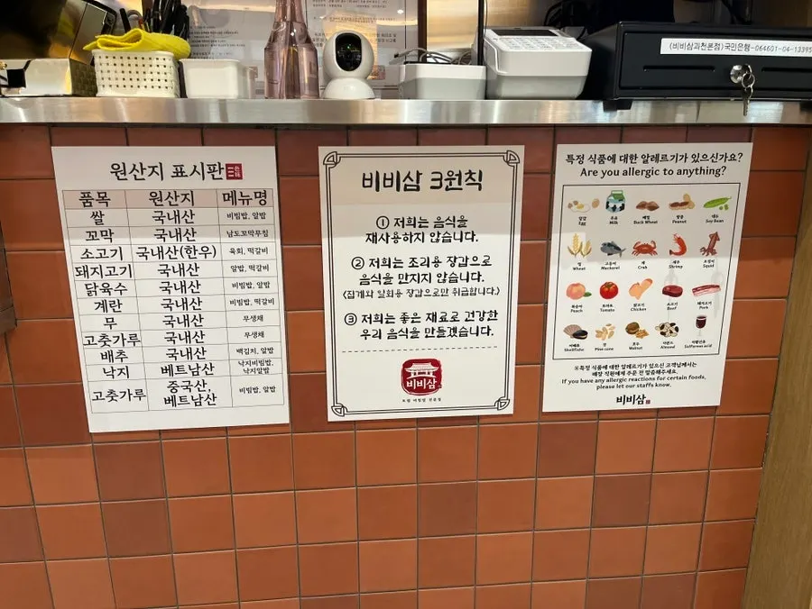 Interior of Bibisam Gwacheon Main Branch with widely spaced tables