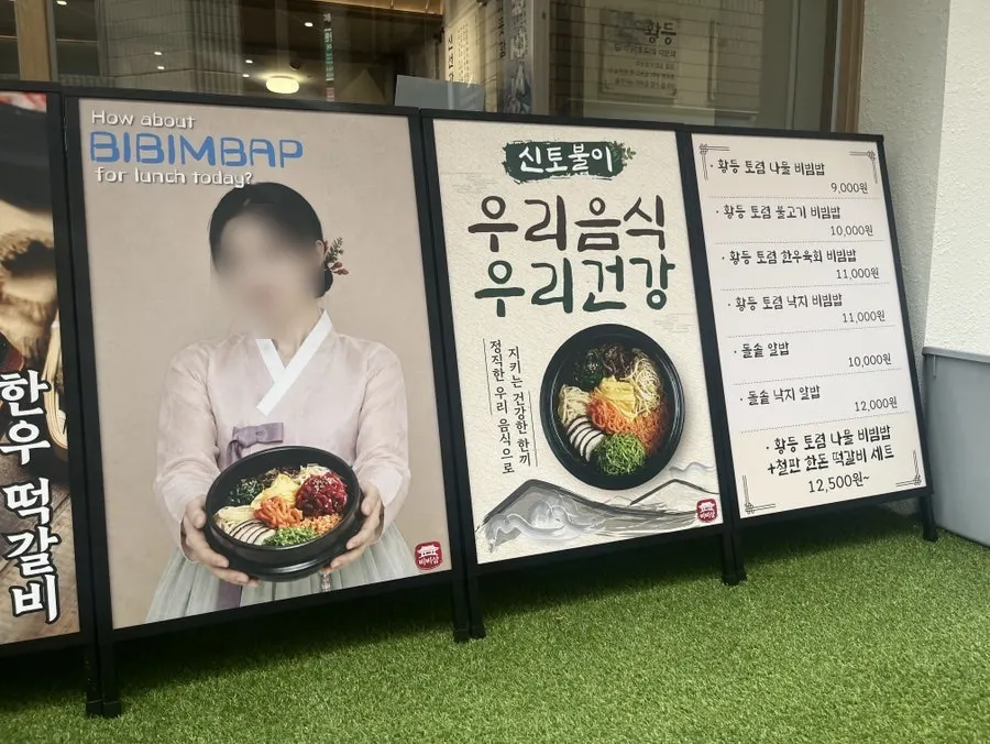 Menu board of bibimbap sets at Bibisam Gwacheon Main Branch