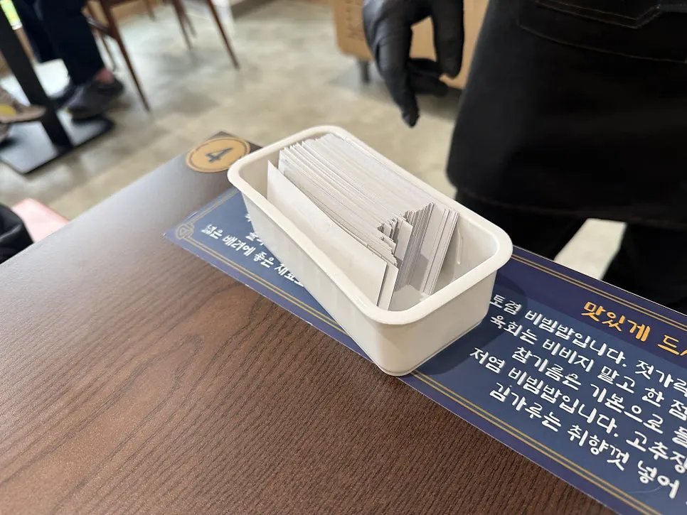 먹는 순서가 적힌 테이블 안내 매트