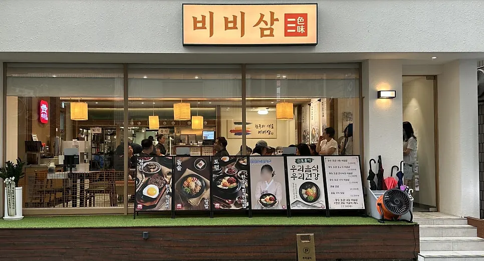 Bibisam Gwacheon Main Branch for lunch