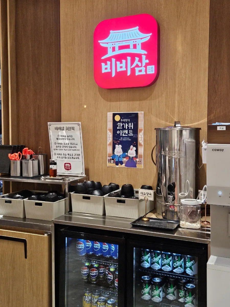 비비삼 과천본점 좌석과 매장 분위기