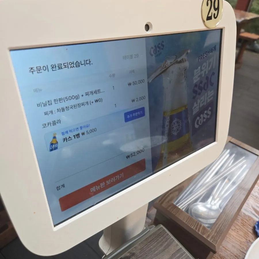 자리마다 놓인 스마트오더 주문 화면