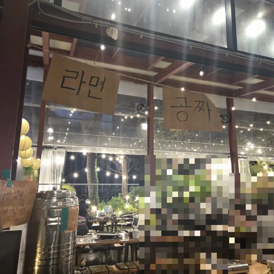 양은냄비에 셀프로 끓이는 무료 라면