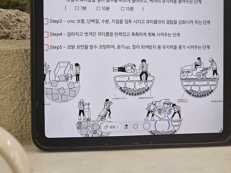 클리닉 설명을 듣는 시술 전 모습