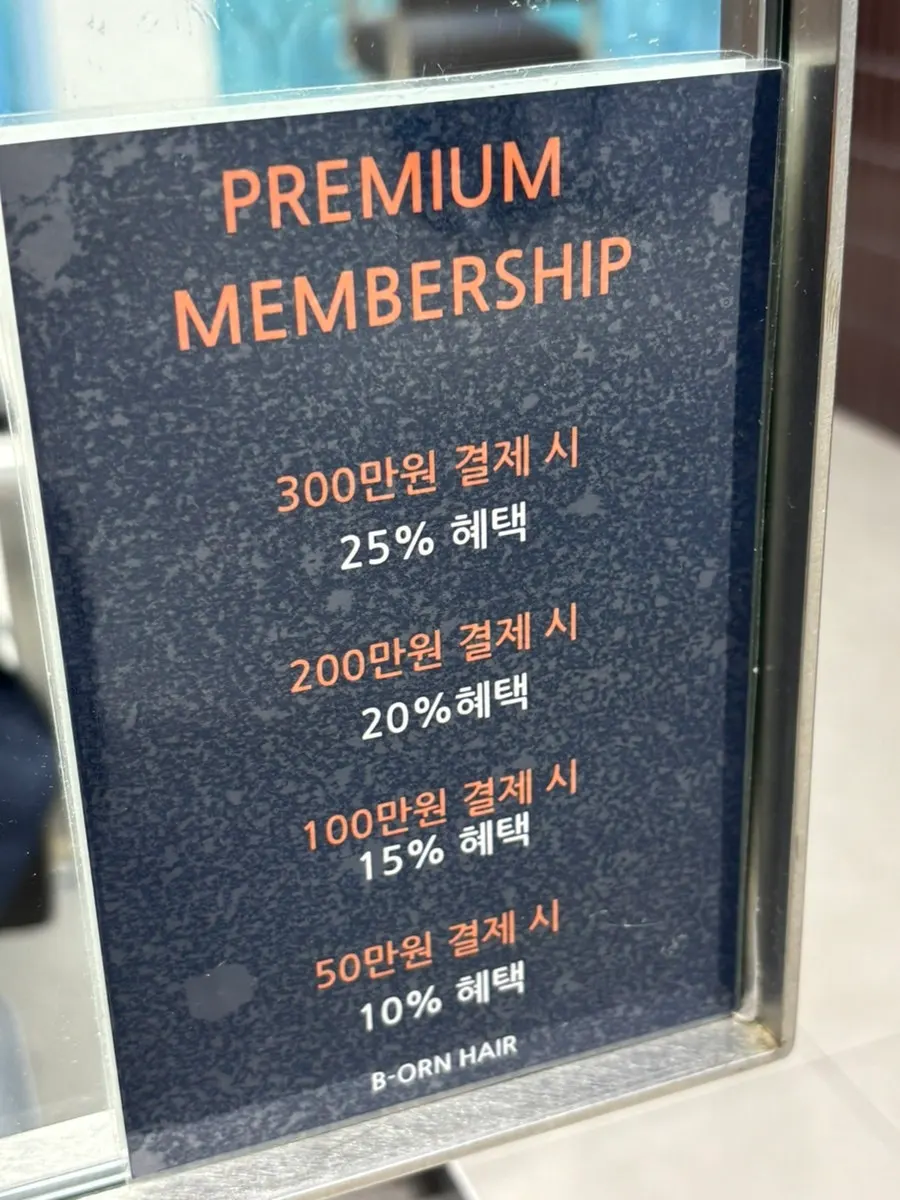 Information on Biorn Hair's premium membership