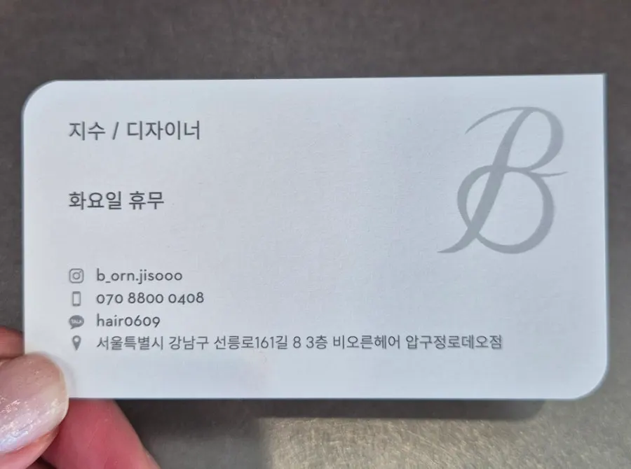 Designer Jisu, who led the inner keratin clinic