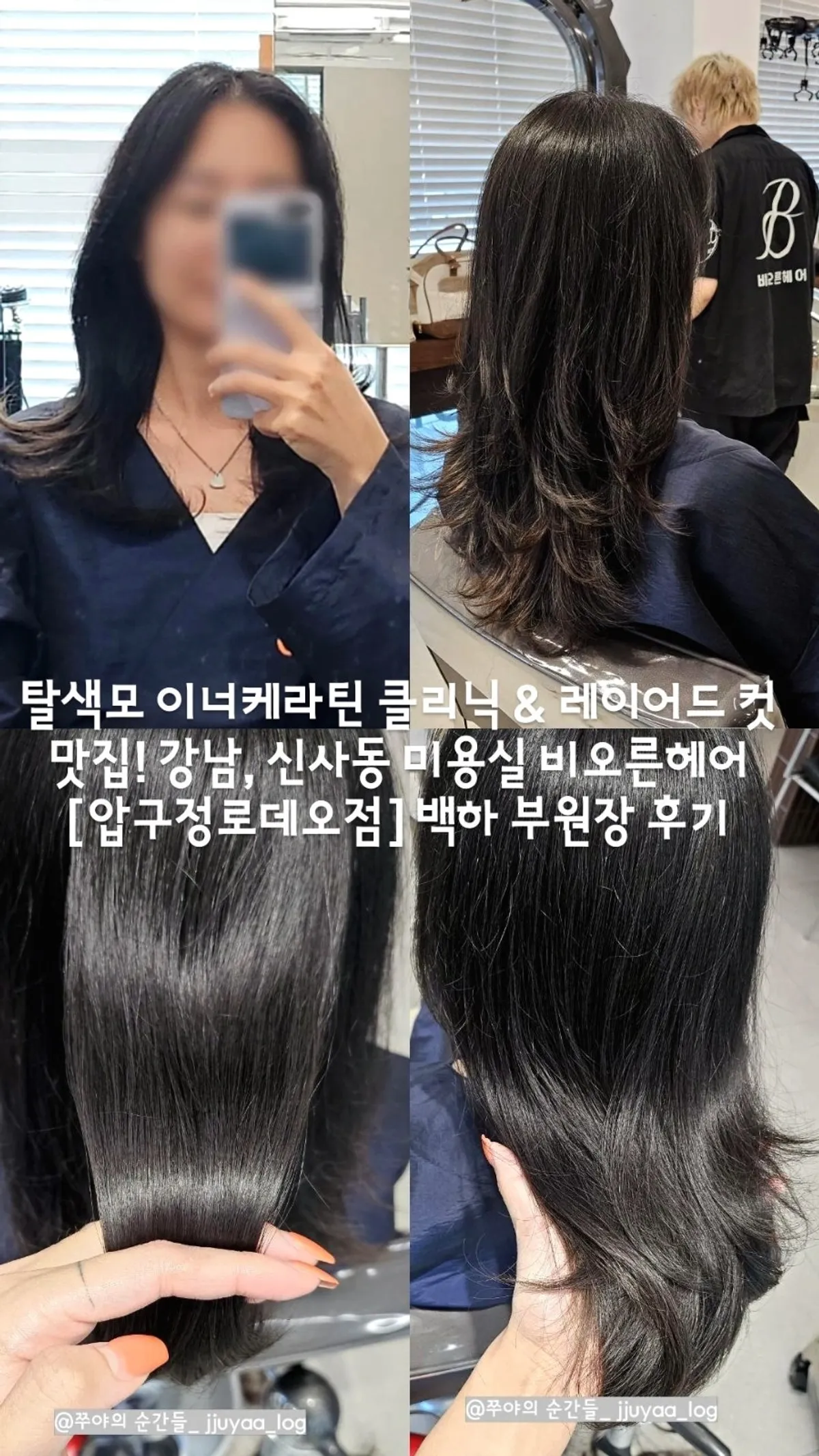 Bleached hair condition before visiting Biorn Hair Apgujeong Rodeo
