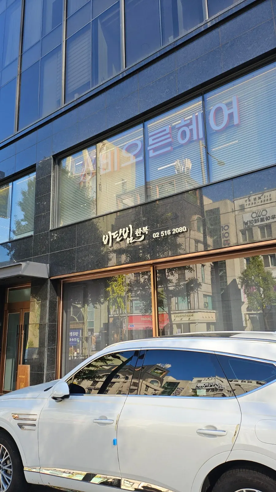 Entrance of Beorn Hair Cheongdam near Gangnam-gu Office Station