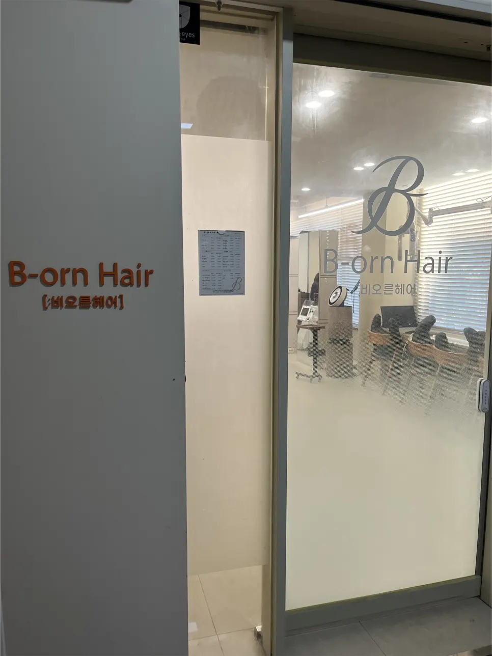 Entrance to Beorn Hair Cheongdam on the 2nd floor