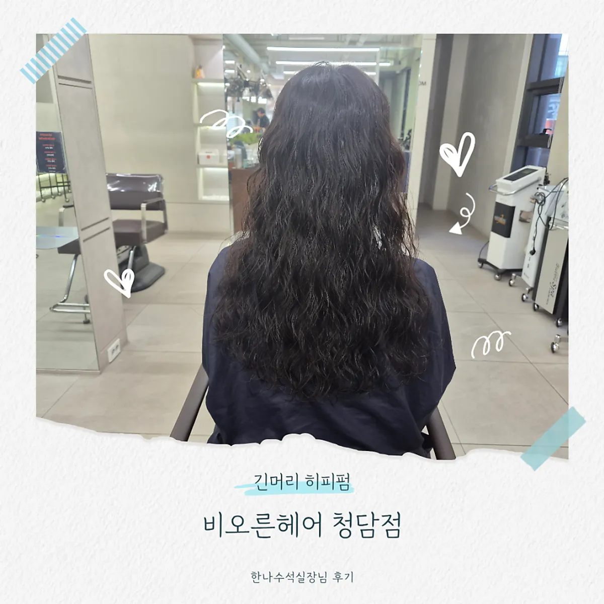 Finished long-hair hippie perm at Beorn Hair Cheongdam