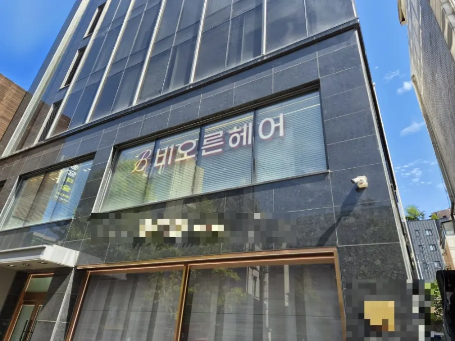 2nd-floor Beorn Hair Cheongdam sign near Gangnam-gu Office Station