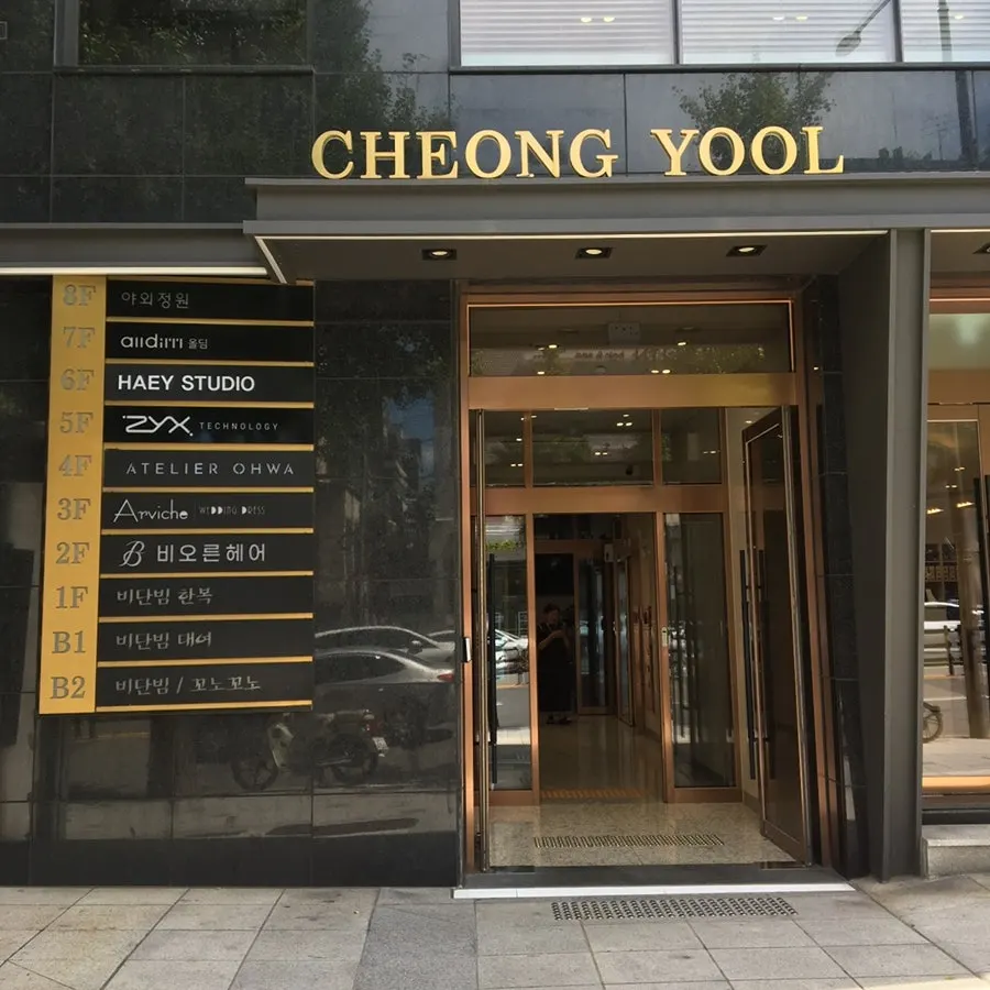 Directions to Beorn Hair Cheongdam near Gangnam-gu Office Station